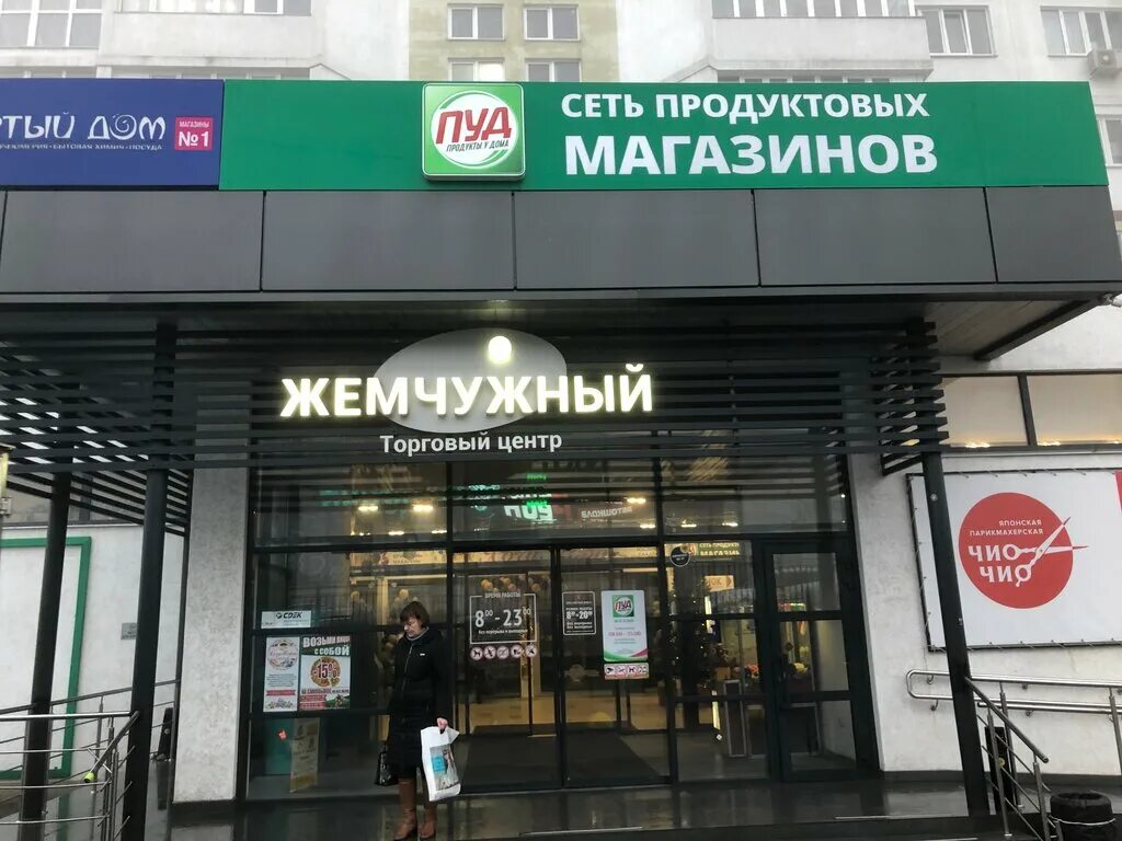 карта пудов симферополь. карта пудов симферополь. магазин пуд вилино. ул маршала василевского 2 симферополь. карта пудов симферополь.