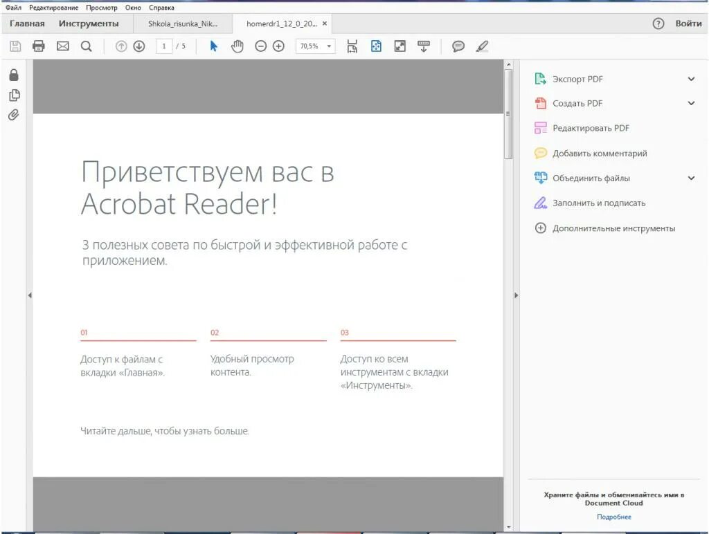 Pdf файлы информация. Редактор pdf файлов. Редактировать pdf. Как редактировать pdf. Редактировать пдф файл.