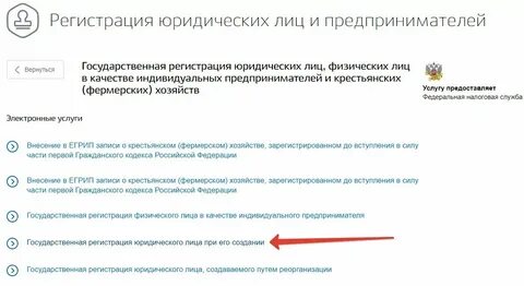 Сэп регистрация юридического лица