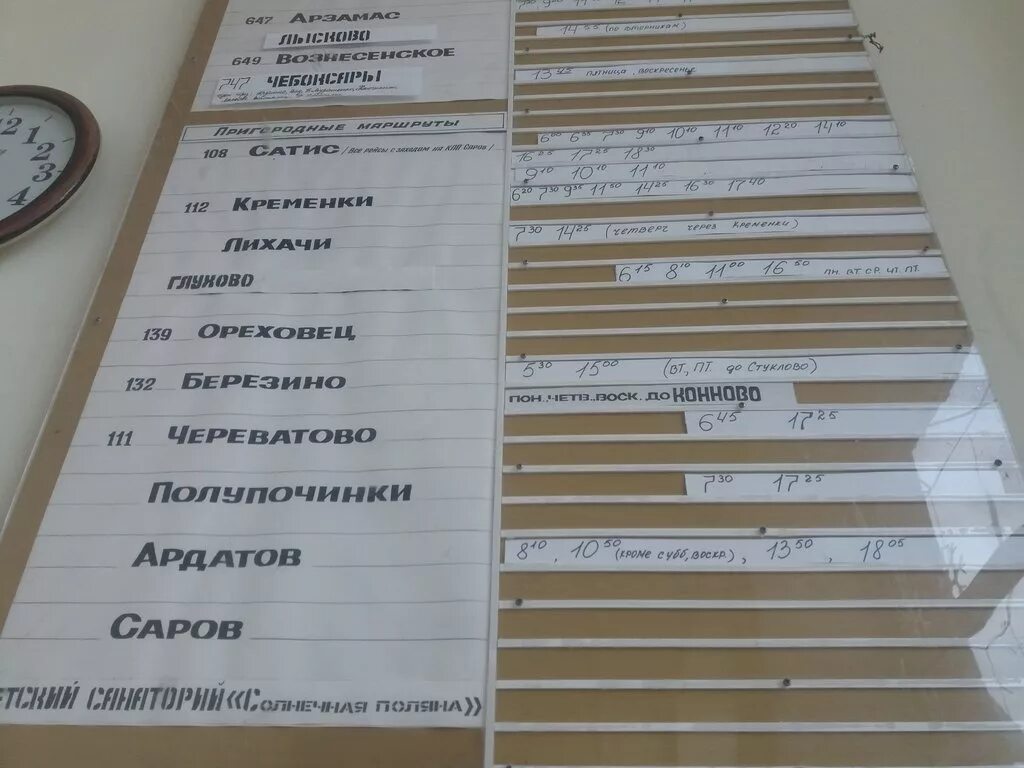Кулебаки адрес