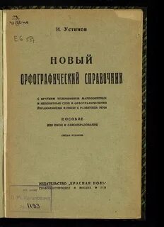 Гос издания