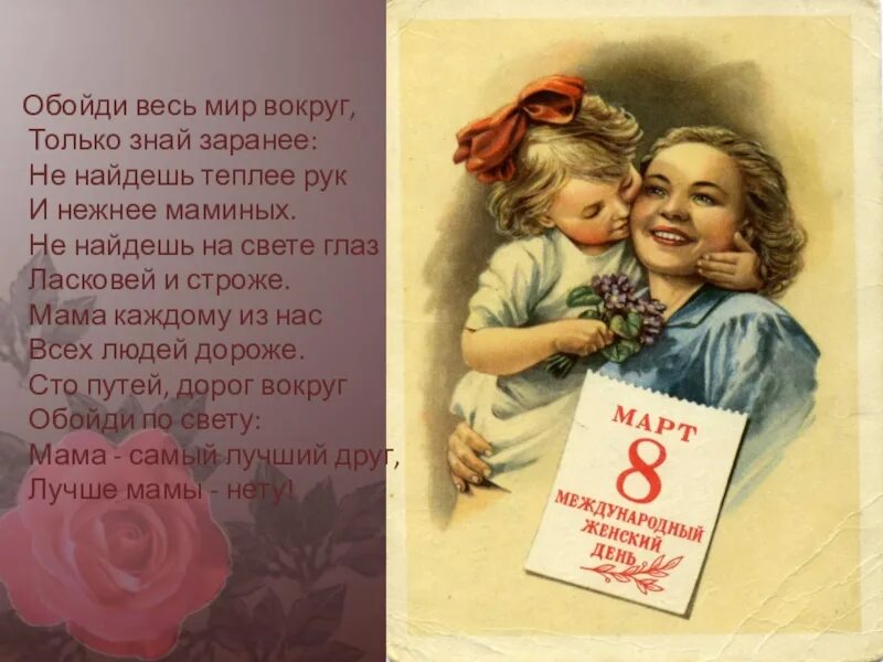 Обойди весь свет. Обойди весь мир вокруг только знай. обойди весь мир вокруг только знай автор.