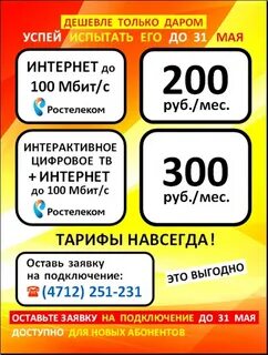 Подключение интернета курск