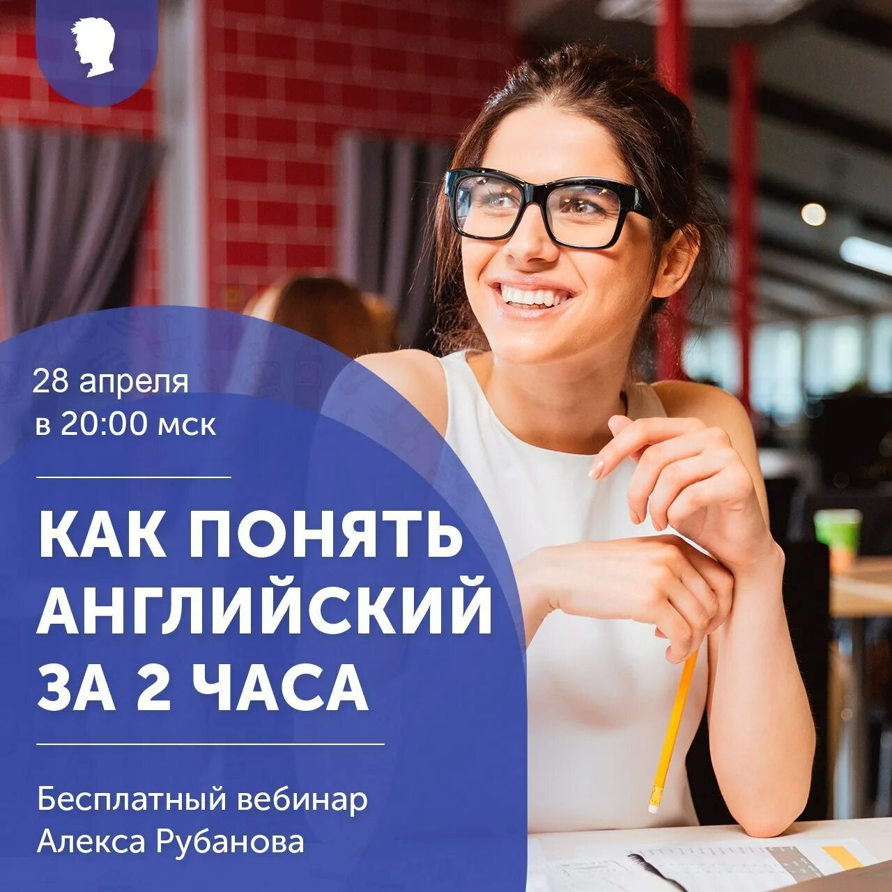 Английский за 2 часа. Работники со знанием английского языка. Ищем учителя английского языка. Обложка иностранные языки. Подработка со знанием английского языка.