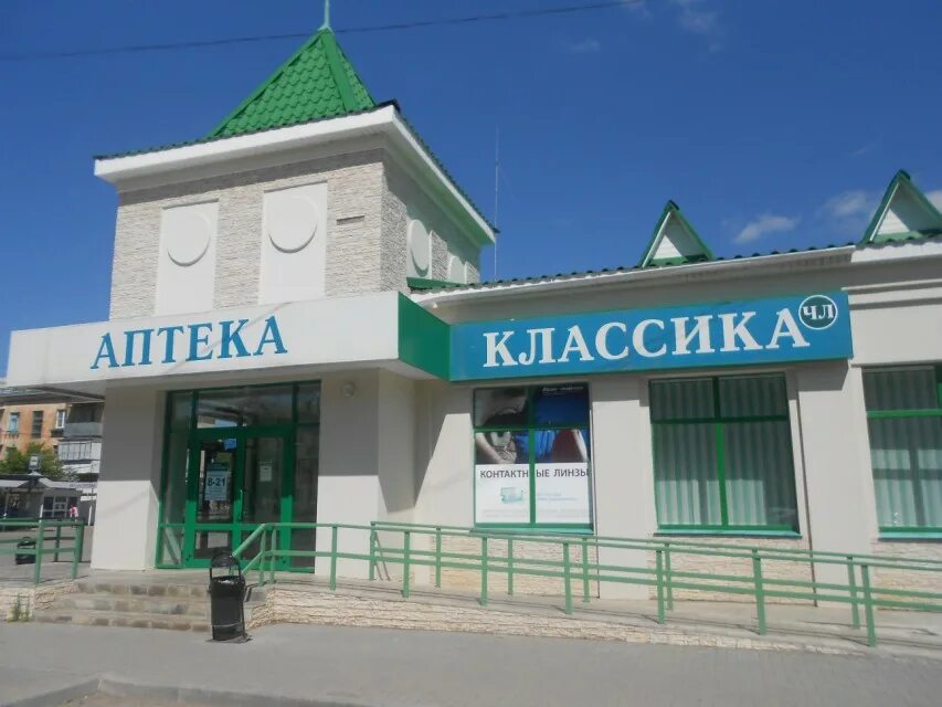 Ленина 21б еманжелинск. Фармленд интернет. Ул ленина 10 еманжелинск. Еманжелинск магазин 4,аптека. Аптеки еманжелинск каталог товаров.