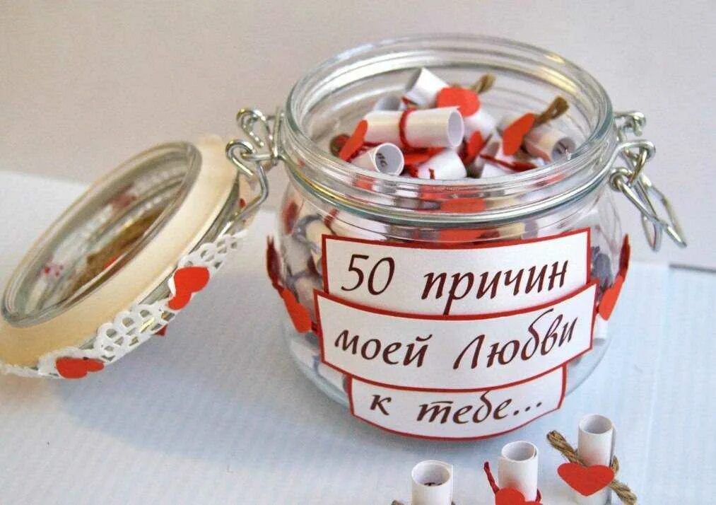 Подарок любимому своими руками