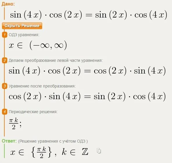2 cos в квадрате x. Cos в квадрате x. Sin в квадрате cos в квадрате. Cos в квадрате x -cosx-2=0. Cos квадрат x 1.