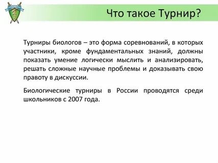 Что такое турнир в истории 6 класс
