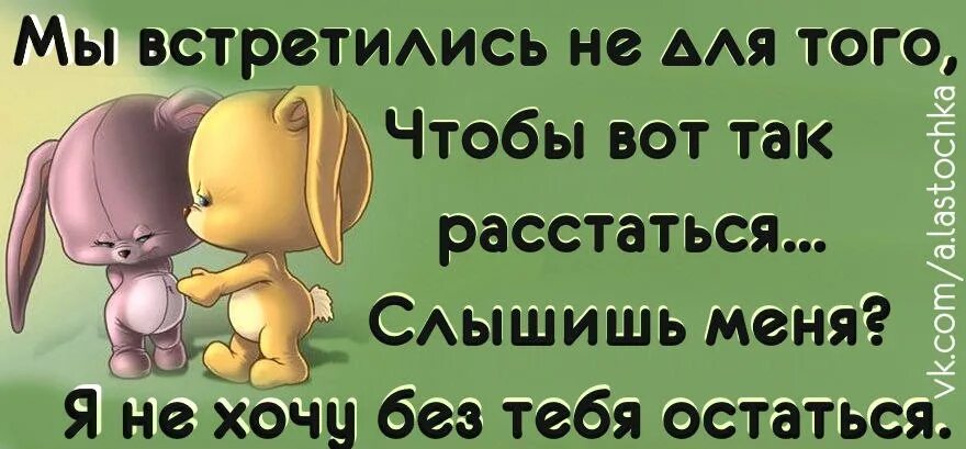 Хочу встретиться с тобой. Очень хочу увидеться с тобой. А встретиться как хочется. Очень хочется увидеться. Можно встретиться чаще всего