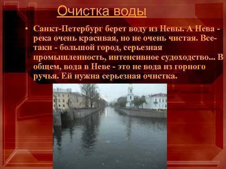 Страх над невой краткое содержание