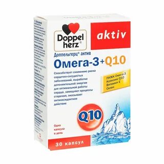 Омега 3 доппельгерц спб
