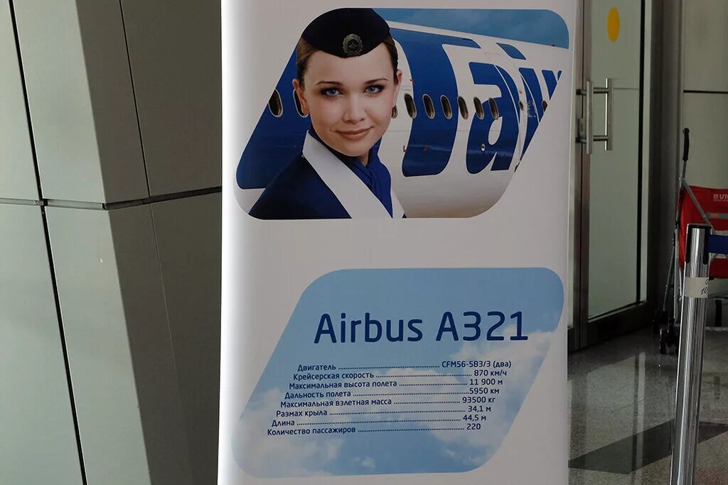Ютэйр дети. Ютэйр. Кравченко ютэйр. Авиакомпания аэрофлот бортпроводники. Воздушное судно 73е.