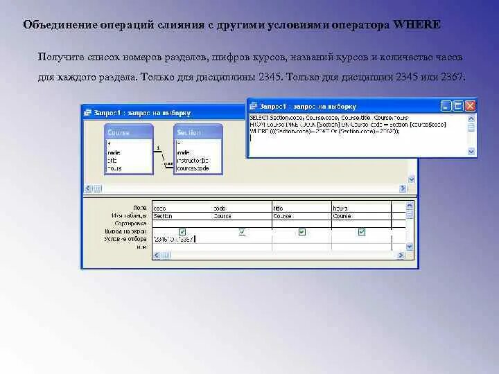 Текстовый Тип данных в access. Оператор where в access. MS access Интерфейс. Справка по объединению текмтовых полей в аксес.