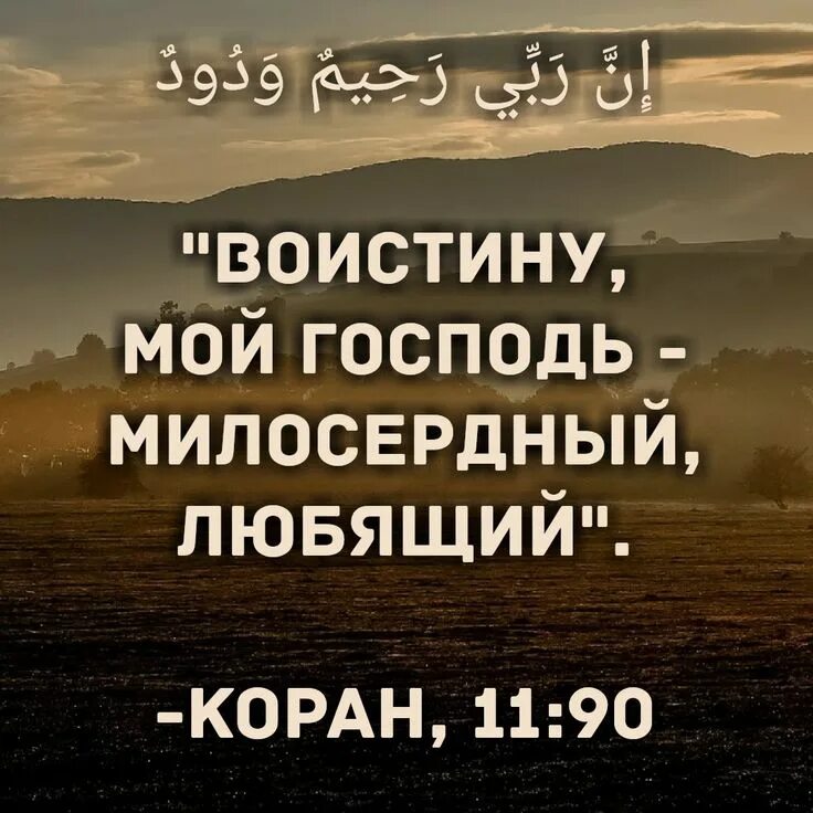 Мой господь слова. Вот бог помощник мой господь подкрепляет душу мою. Господь ведет меня. Мой господь слова. Мой господь слова.