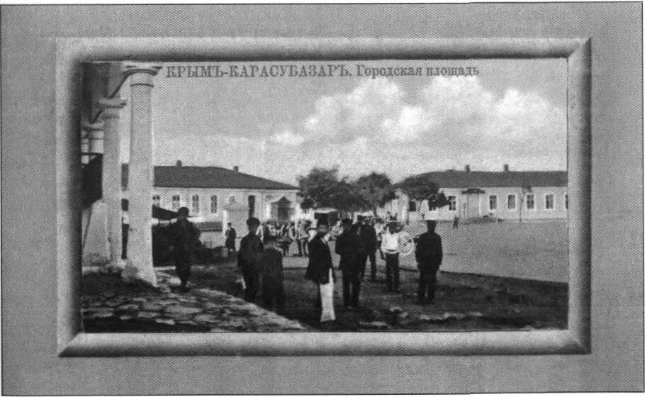 Карасубазар крым 18 век. Карасубазар крым 18 век. Какой рынок стал окутал плохой славой карасубазар. Крым карло боссоли 1856. Карасубазар в крыму в белогорске крым.
