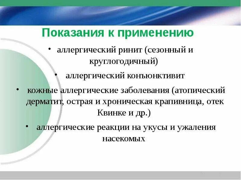 Схема лечения аллергического ринита. Аллергический ринит ринит. Круглогодичный аллергический. Круглогодичный аллергический. Круглогодичный аллергический.