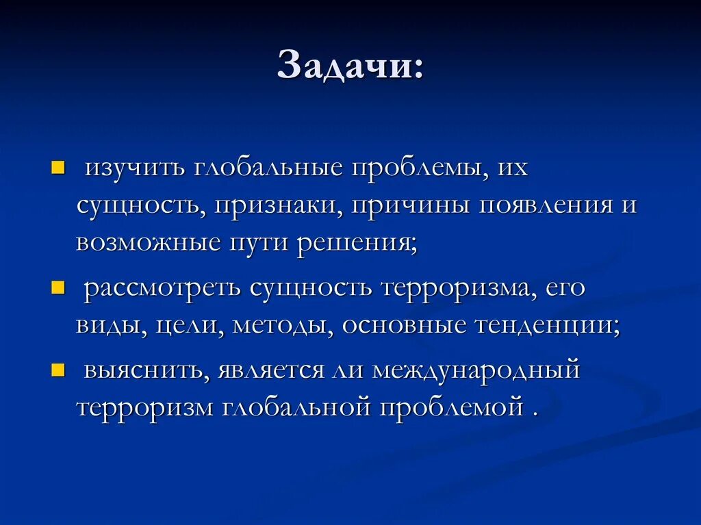 Способы решения проблемы международного терроризма. Методы решения проблемы терроризма. Сущность проблемы международного терроризма. Решение глобальной проблемы терроризма