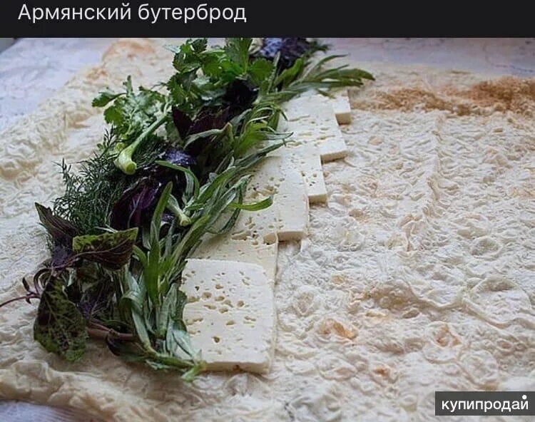 Армянский лаваш с яйцом. Бртуч армянский с зеленью. бртуч армянский бутерброд. бутерброды с армянского лаваша. лаваш с тархуном и сыром.
