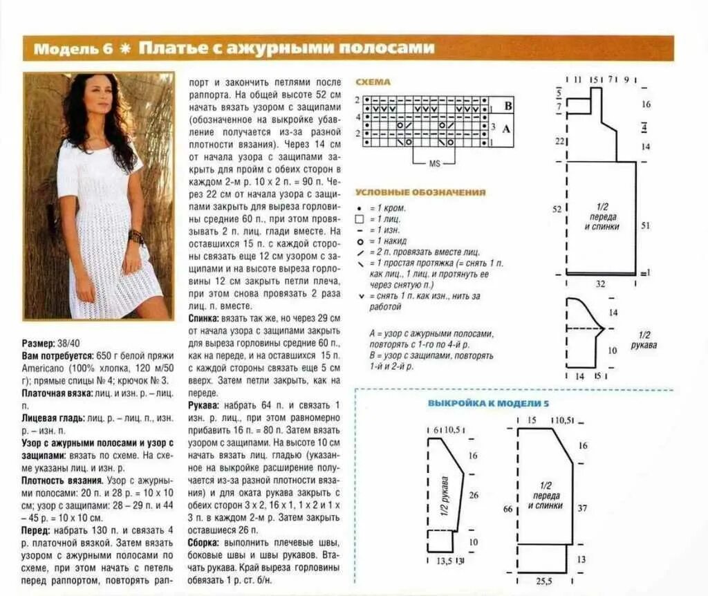 Спицами модели схемы описание. Летняя туника спицами схемы и описание для женщин. Туника женская связать спицами с описанием и схемами. Вязаные туники спицами на лето со схемами. Вязаная белая туника спицами для женщин со схемами.