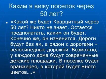 Сочинение какая я
