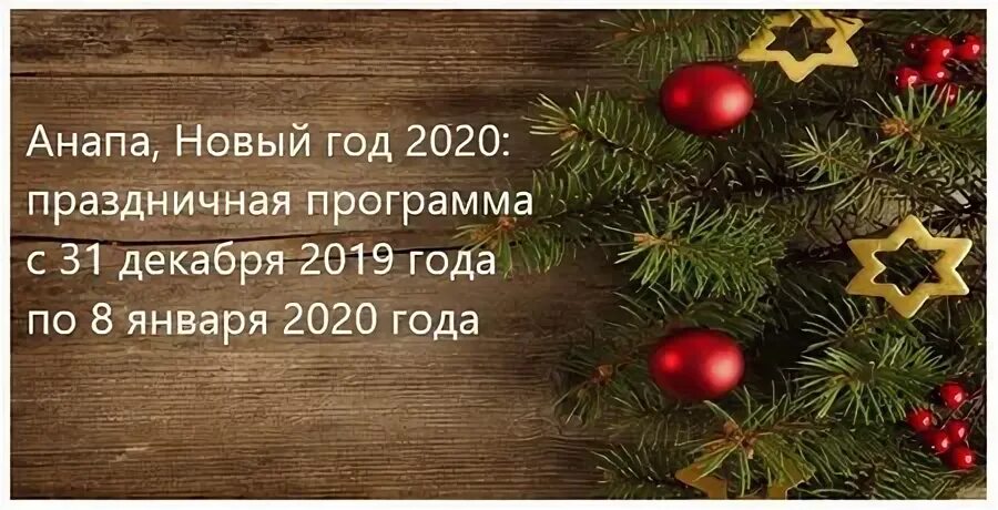 31 августа новый год