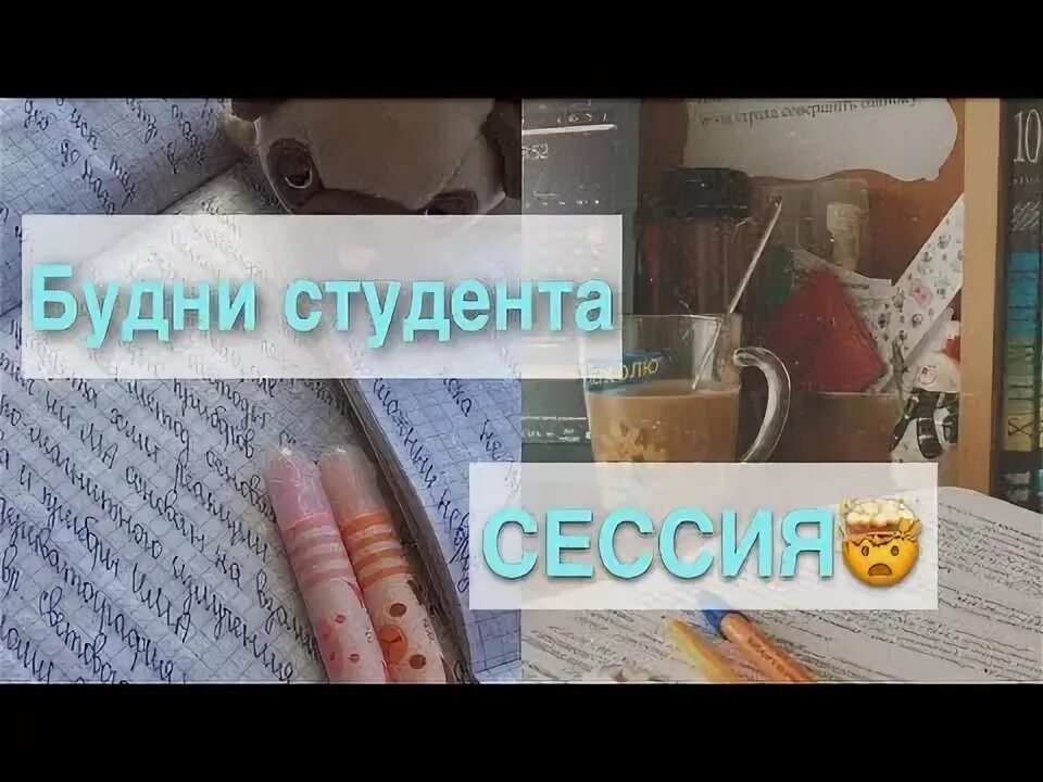 Студенческие будни фото. Будни студента на английском. Тема student life английский. Будни студента на английском. Жизнь студента.