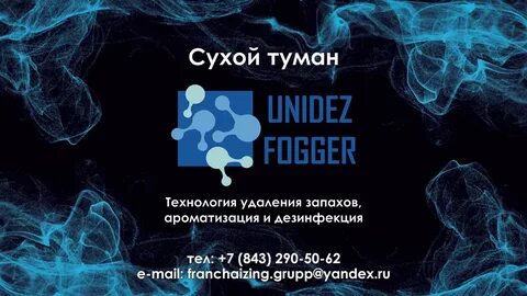 Погода сух туман