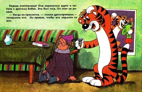 Перепутал адрес