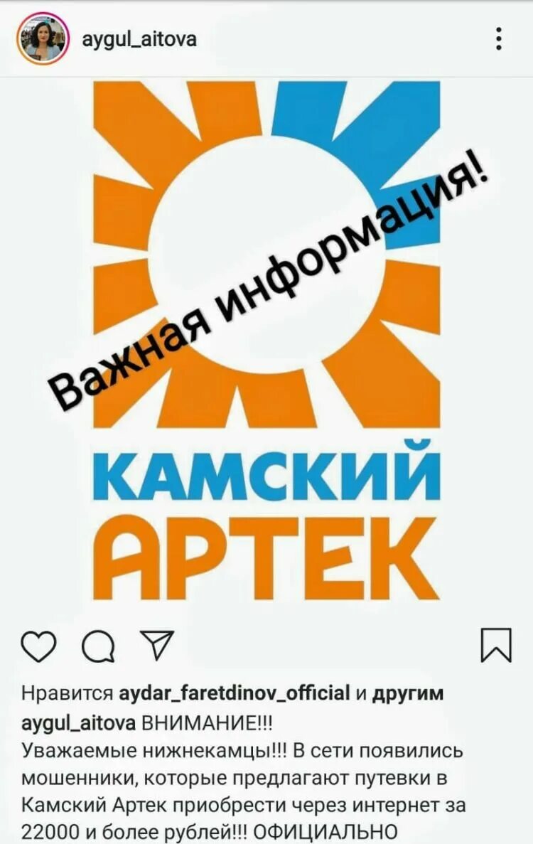 Камский артек путевки. Лагерь камский артек. Камский артек нижнекамск. Камский артек путевки. Лагерь камский артек.
