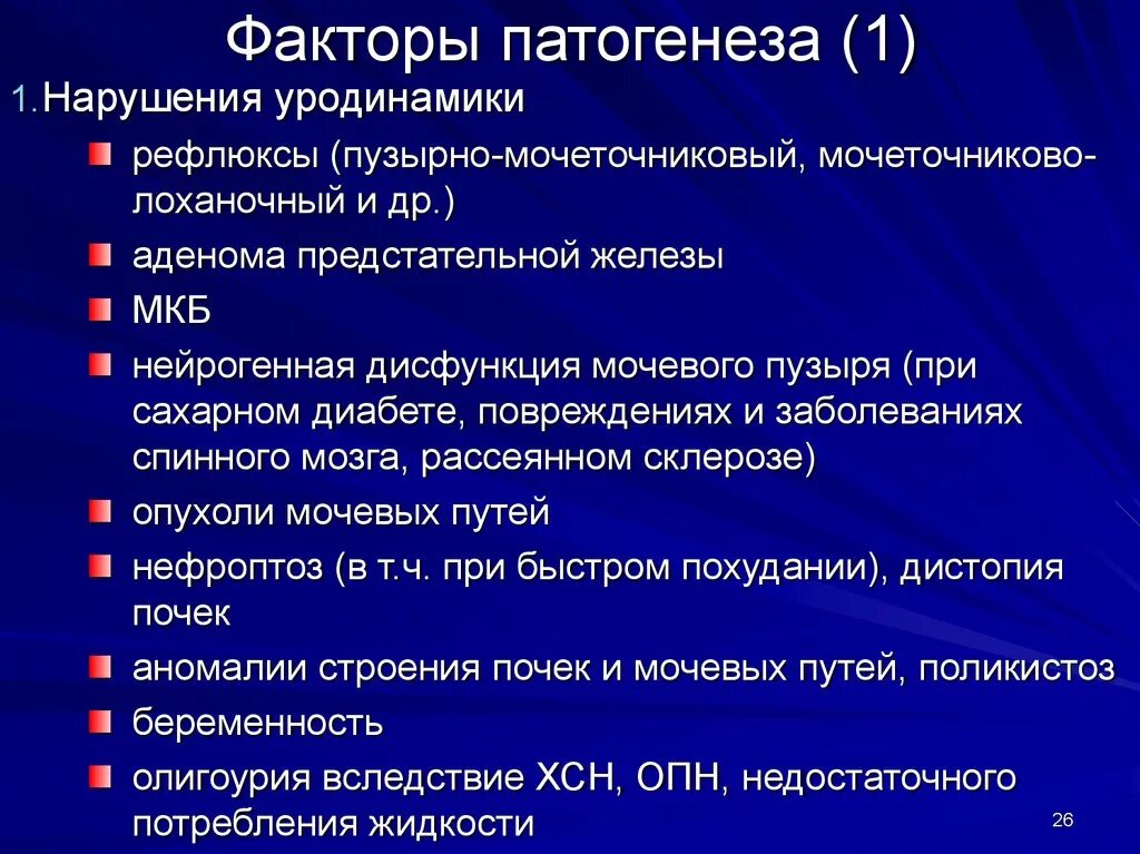 Код мкб аденома простаты