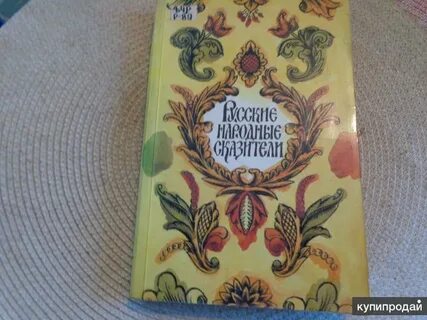 Похвала народным сказителям