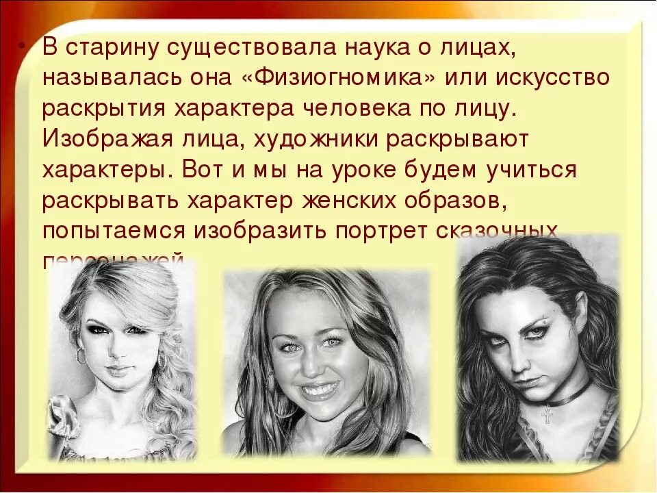 Какой есть характер у девушек. Портрет характера человека. типаж героини. характер человека женский образ. типажи персонажей.