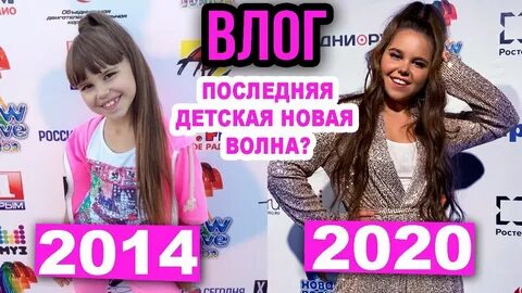 2 волна 2020