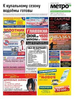 74 южноуральск