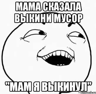 Сказала мама выбрось краски
