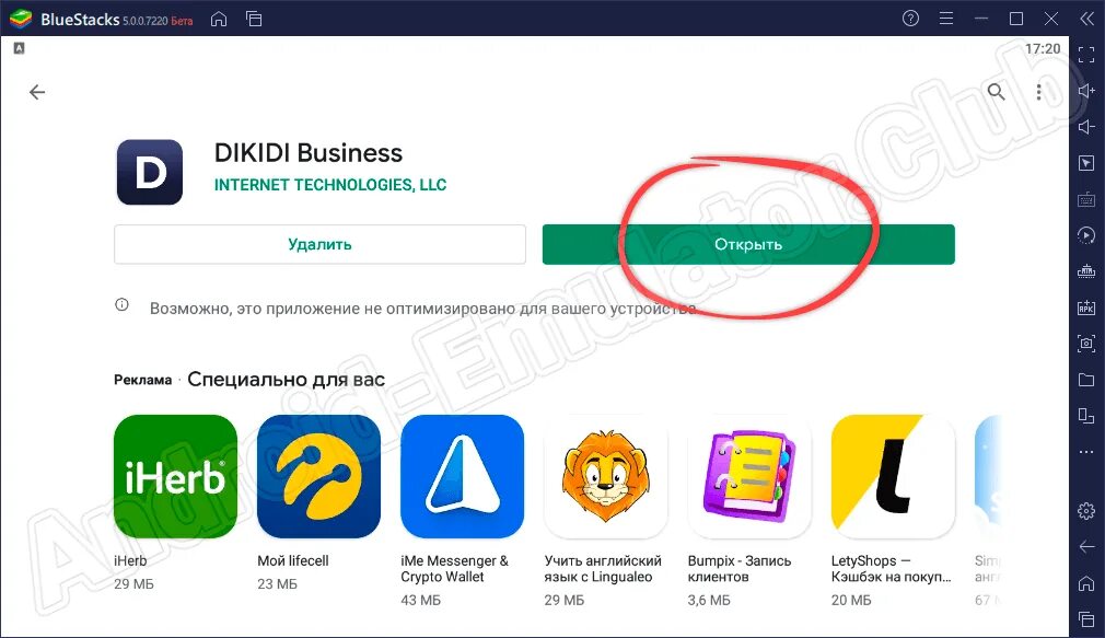 Приложение дикиди. Dikidi лого. Программа для салона дикиди. Dikidi Business логотип.