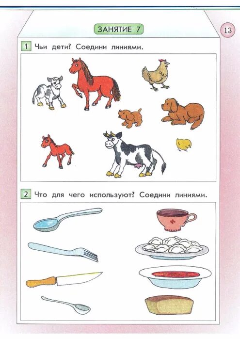 Пособие для дошкольников 5 6 лет. Корепанова моя математика пособие для дошкольников часть 1. В. Пособие для дошкольников 5 6 лет. Пособие для дошкольников 5 6 лет.