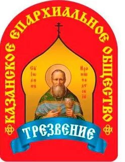Православная страница