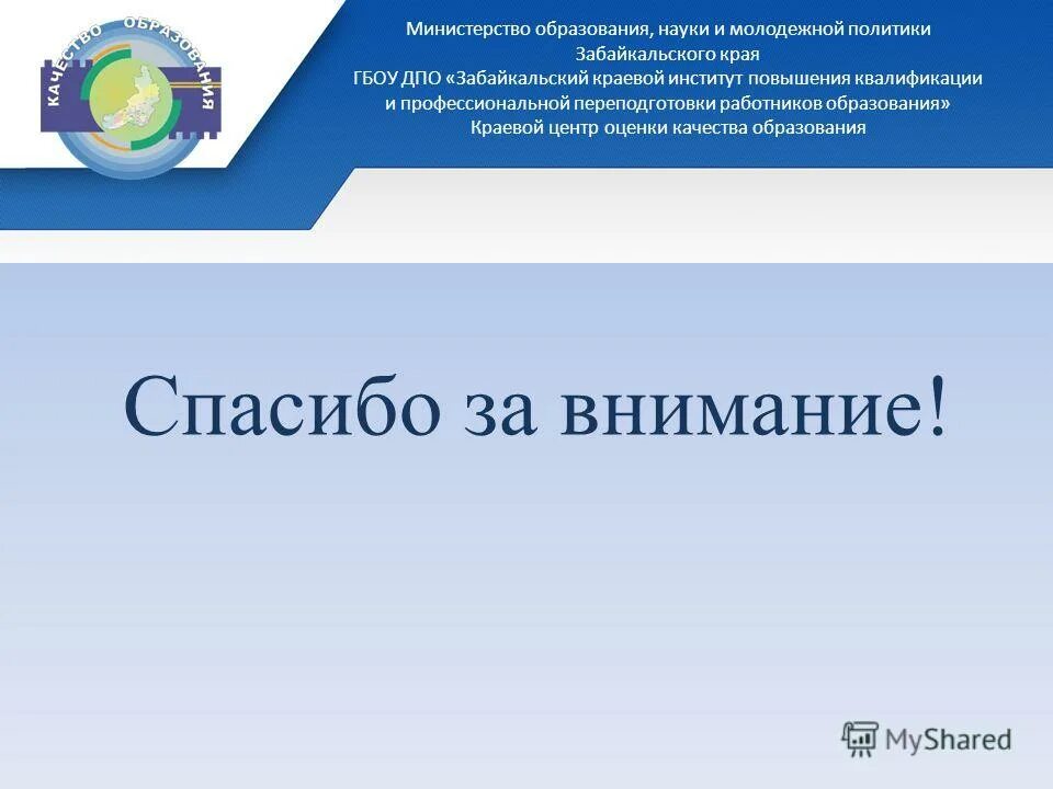 план работ комиссии по науке образованию молодежной политике. молодежной политики забайкальского края. министерство образования науки и молодежной политики. министерство образования и науки забайкальского края. проекты в образовании забайкальский край.