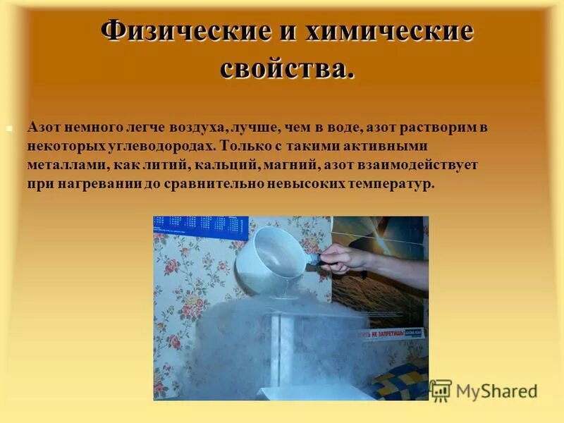 Азот растворяется в воде. Азот и вода. азот растворим в воде. азот не растворяется в воде.