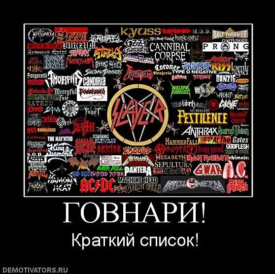 Типичный говнарь. Типичный говнарь. Говнари киш. Говнарь фанат киш. Блэк металлист говнарь.