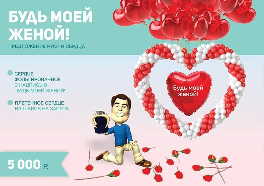 слушать сердце. день добра презентация. замужество. девушка держит сердце. добру откроются сердца.