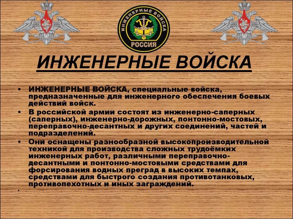 Инженерно саперные войска. Технические войска это. Виды обеспечения технического обеспечения. Технические войска это. Инженерно-технические войска.