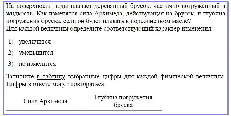 На поверхности воды плавает сплошной деревянный брусок. Деревянный брусок плавает на поверхности воды. На поверхности воды плавает 3 бруска. Масса вытесненной бруском жидкости. Масса вытесненной воды сила Архимеда.