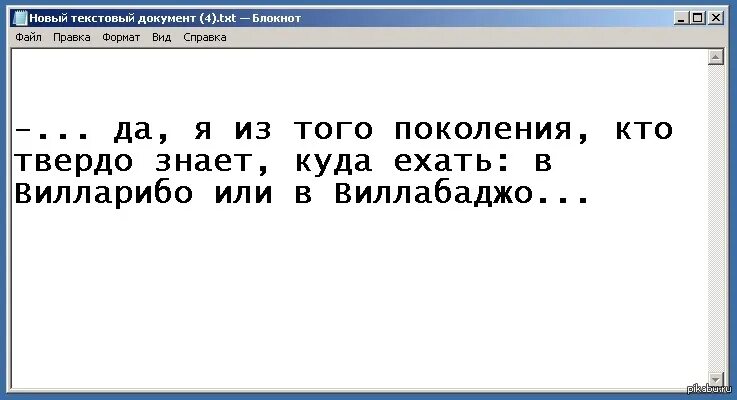 Вилларибо. Виллабаджо. Деревня Виллабаджо. Виларибо Вилабаджо. Вилларибо и виллабаджо реклама