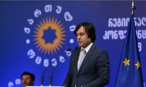 Грузинские партии