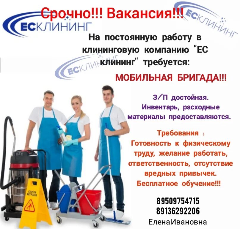 H cleaning. Реклама клининговой компании. Название доклининговой компании. Объявление на работу в клининговую компанию. Реклама клининговых компаний.