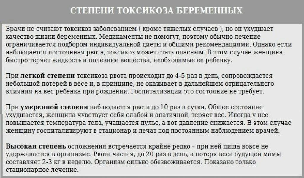 Токсикоз при беременности. Когда начинается токсикоз. Ранний токсикоз при беременности. Когдаьначнантся токсикоз. Ранняя беременность как справиться