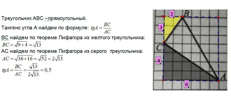 Как найти угол по клеточкам огэ. Найдите тангенс угла с треугольника ABC. Найтите тангенс угла а треуго. Тангенс угла треугольника АВС. Тангенс угла а треугольника АВС изображенного на рисунке.