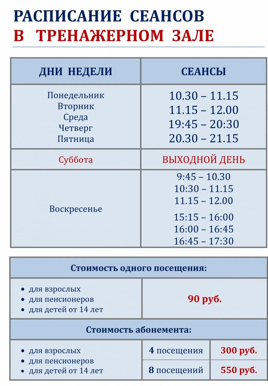 дворец спорта нептун зеленогорск. бассейн нептун зеленогорск красноярский край расписание. расписание работы бассейна. спортивный комплекс нептун зеленогорск красноярский край. бассейн нептун зеленогорск красноярский край расписание.